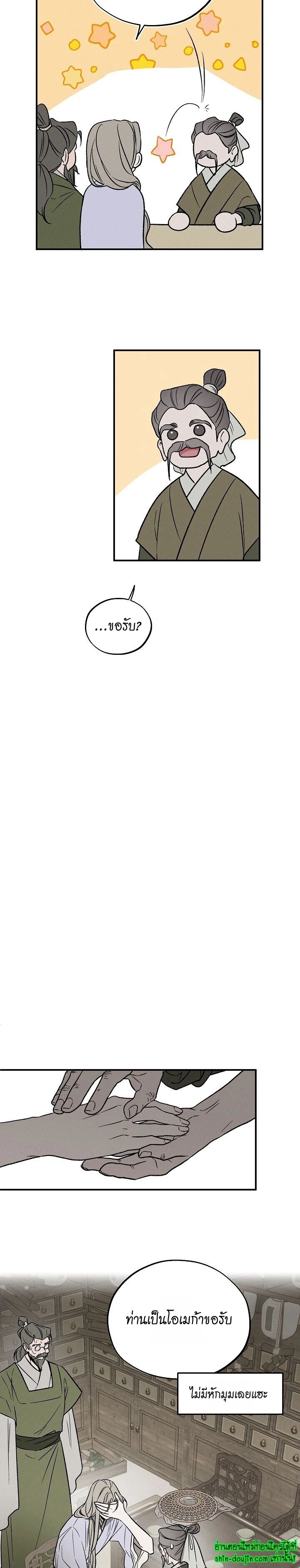 Isekai Slave Master EP 4